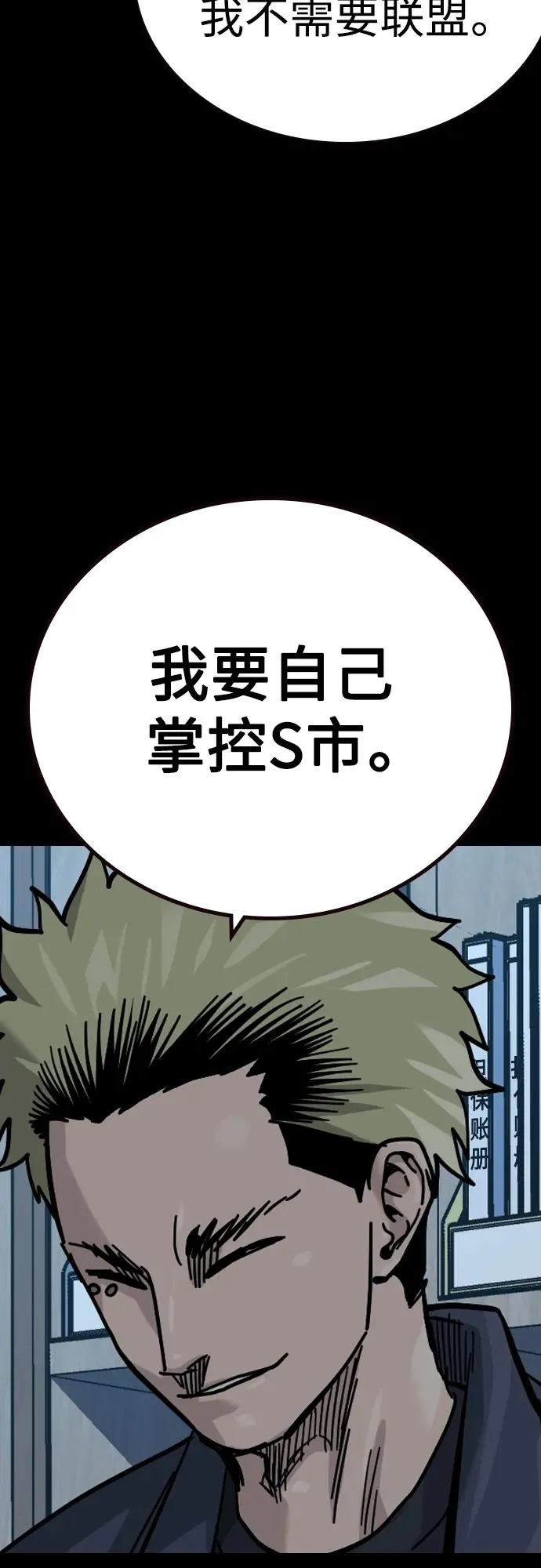 [第2季] 第35话 第12页