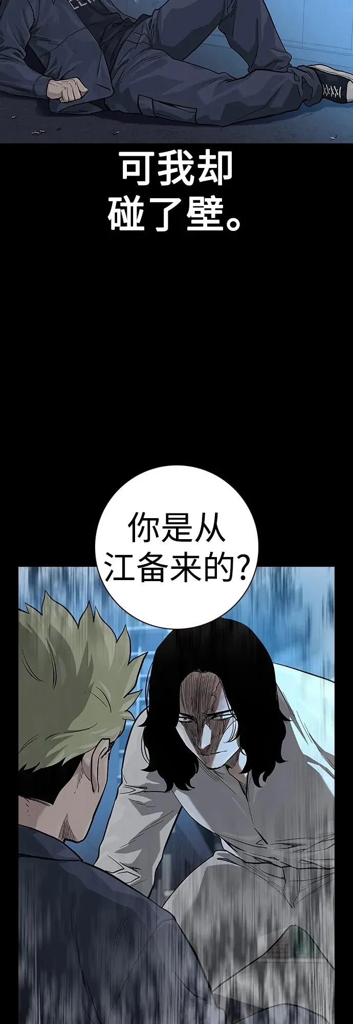 [第2季] 第35话 第14页