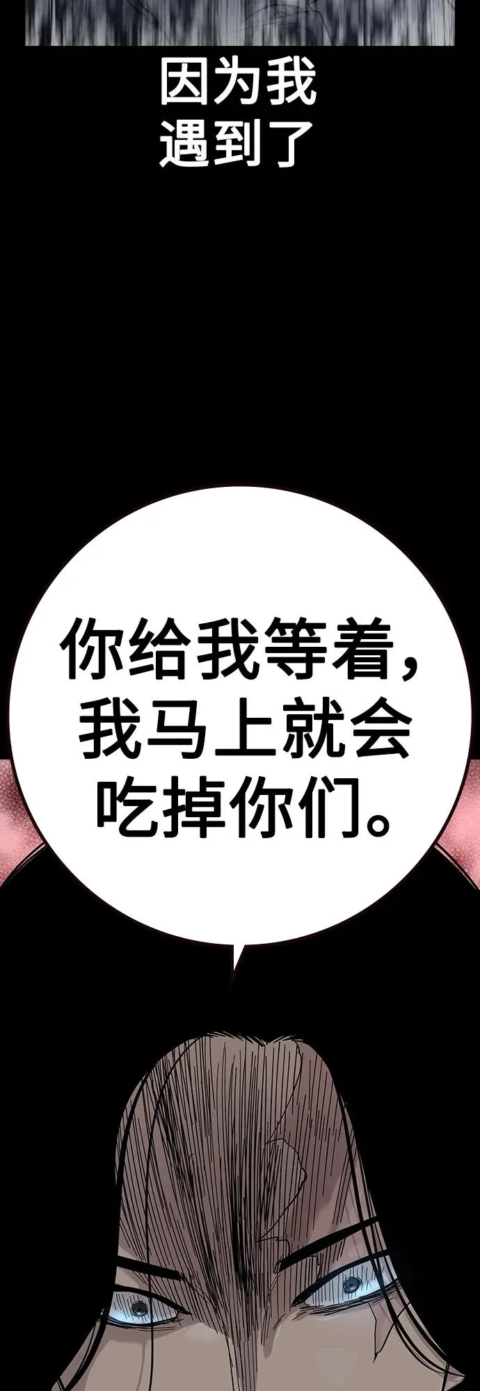 [第2季] 第35话 第15页