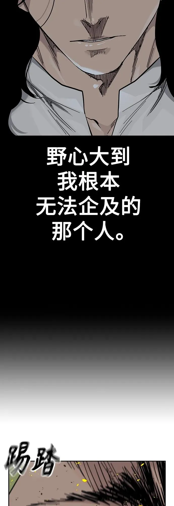 [第2季] 第35话 第16页