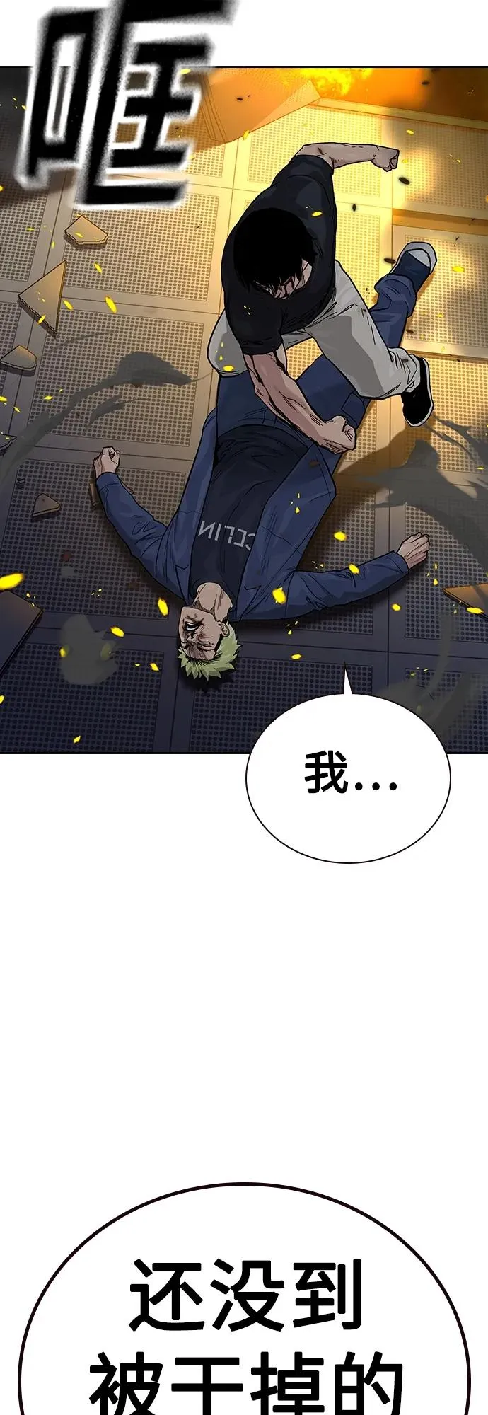 [第2季] 第35话 第23页