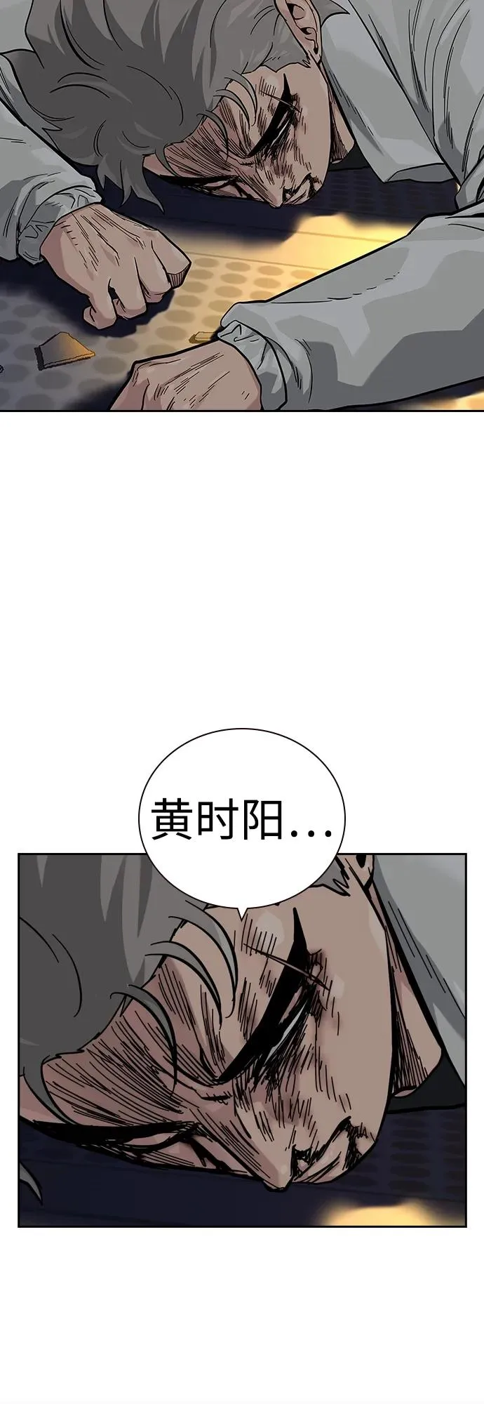 [第2季] 第35话 第26页