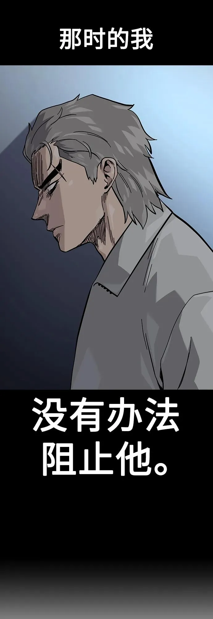 [第2季] 第35话 第30页