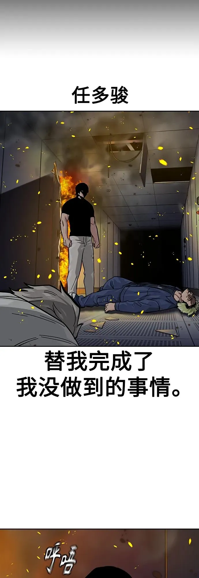 [第2季] 第35话 第31页