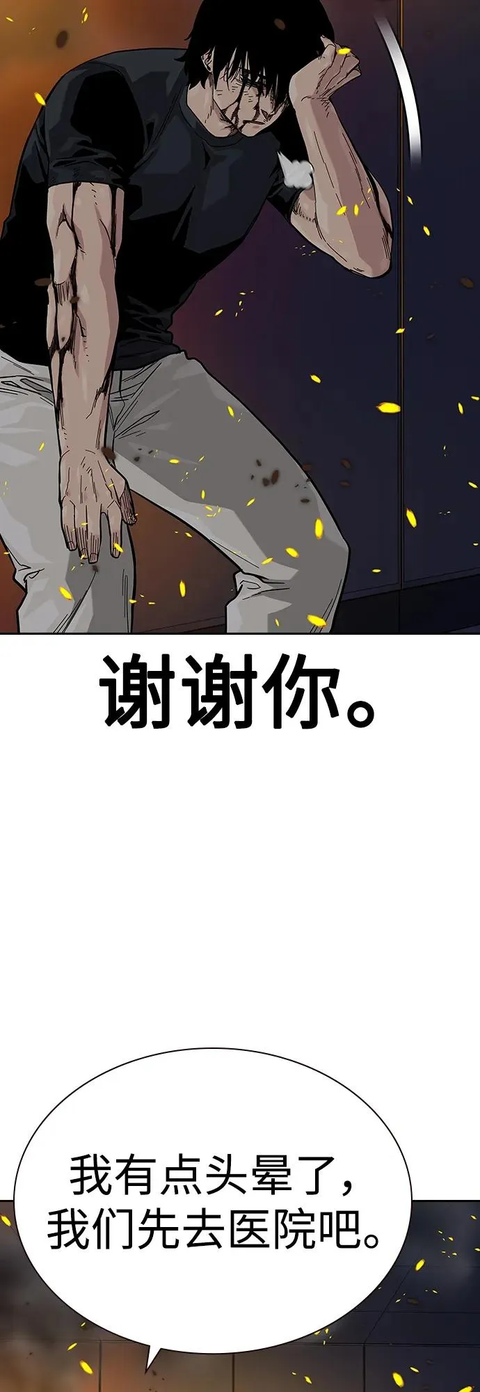 [第2季] 第35话 第32页