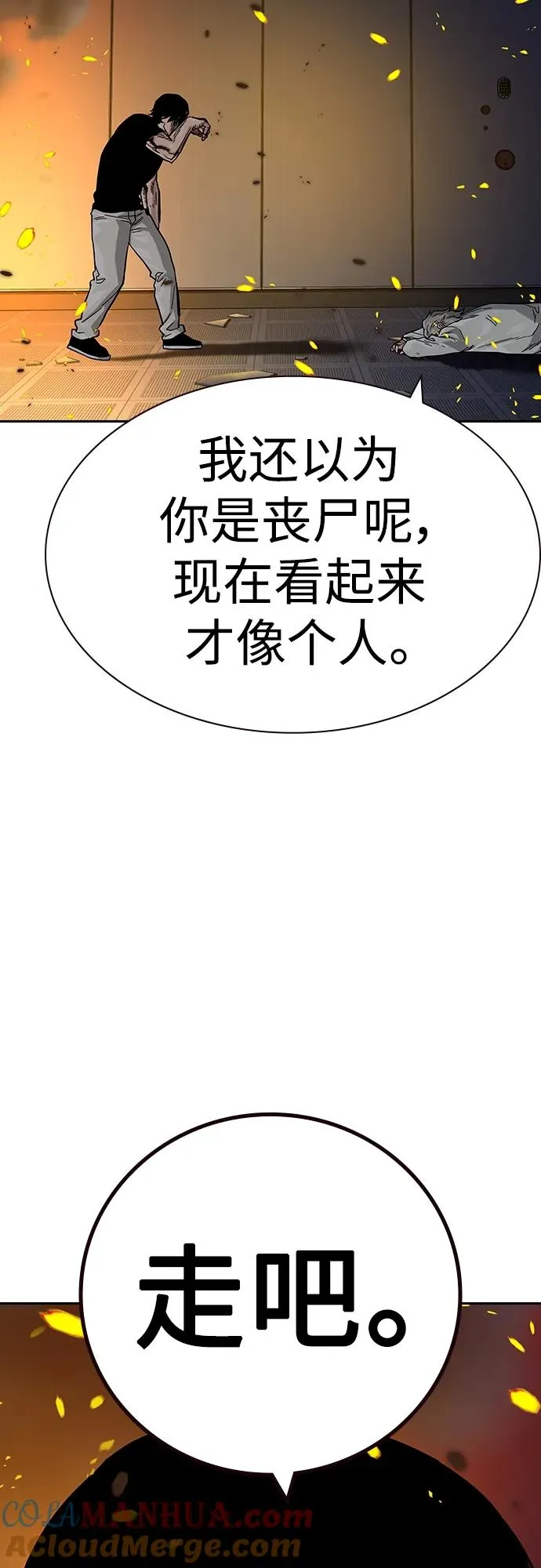 [第2季] 第35话 第33页