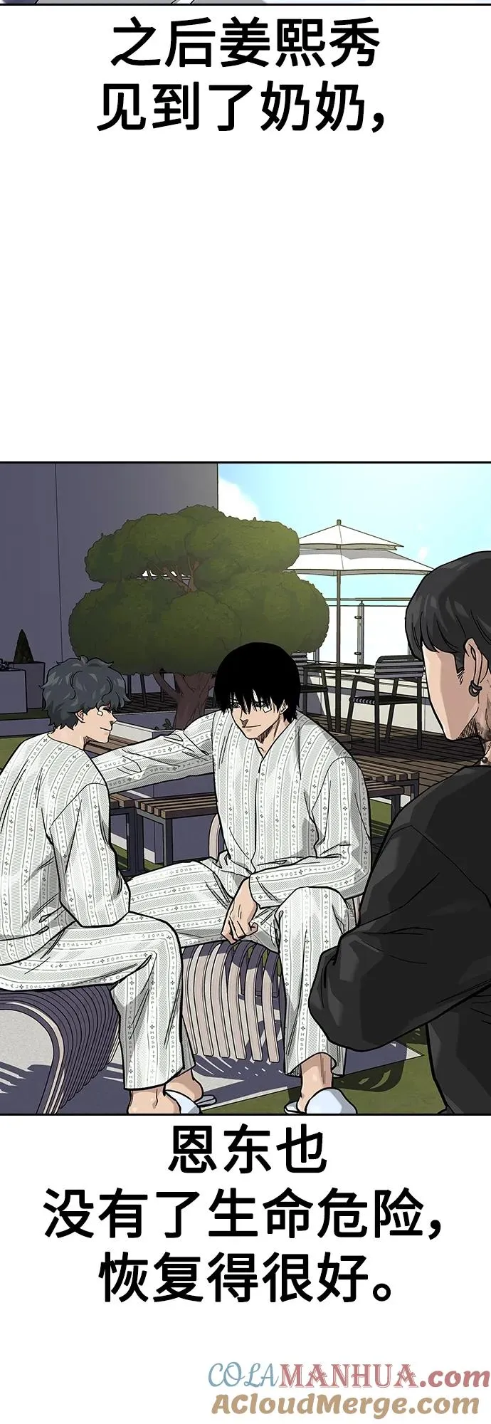 [第2季] 第35话 第37页