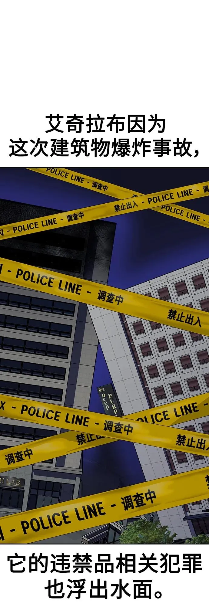 [第2季] 第35话 第38页