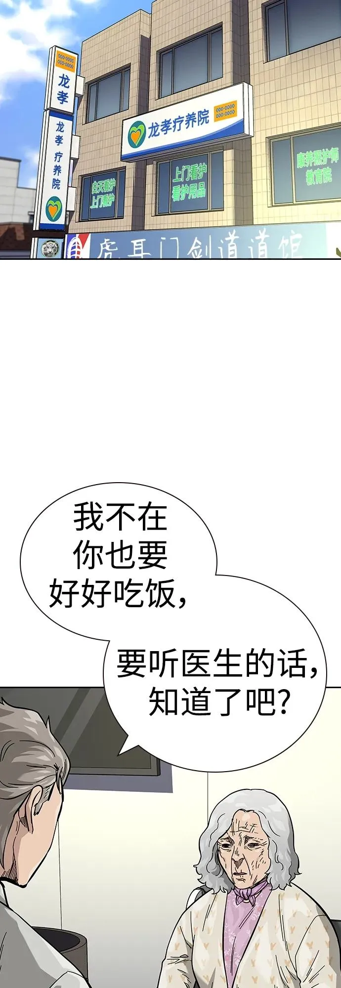[第2季] 第35话 第43页