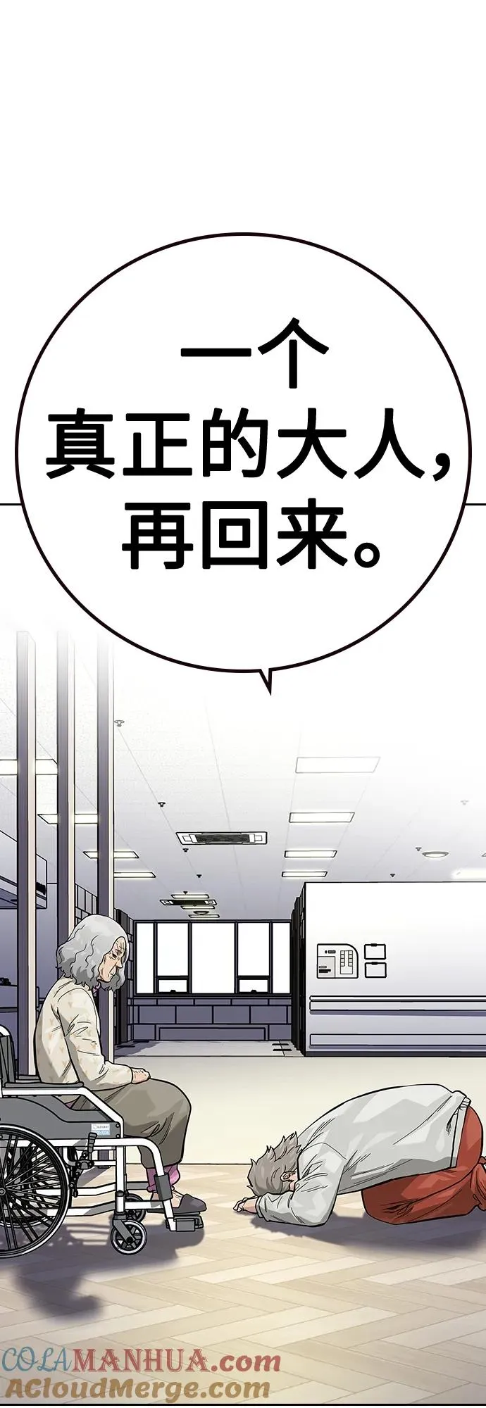 [第2季] 第35话 第45页