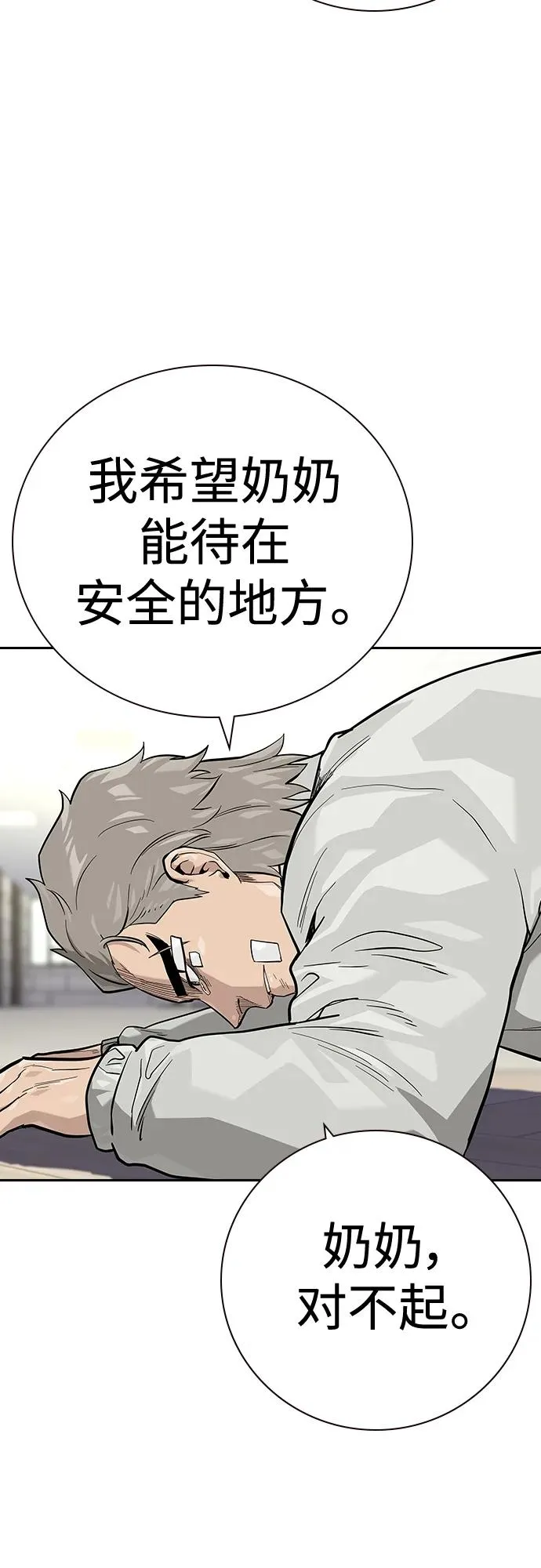 [第2季] 第35话 第47页