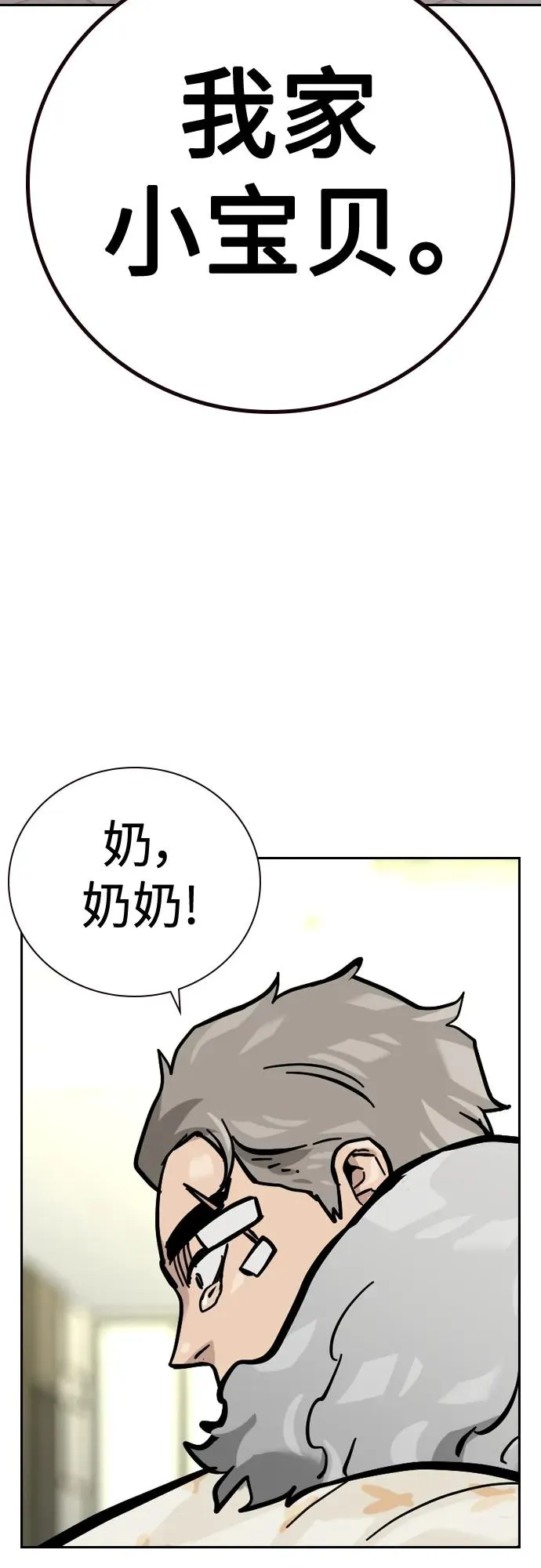 [第2季] 第35话 第50页