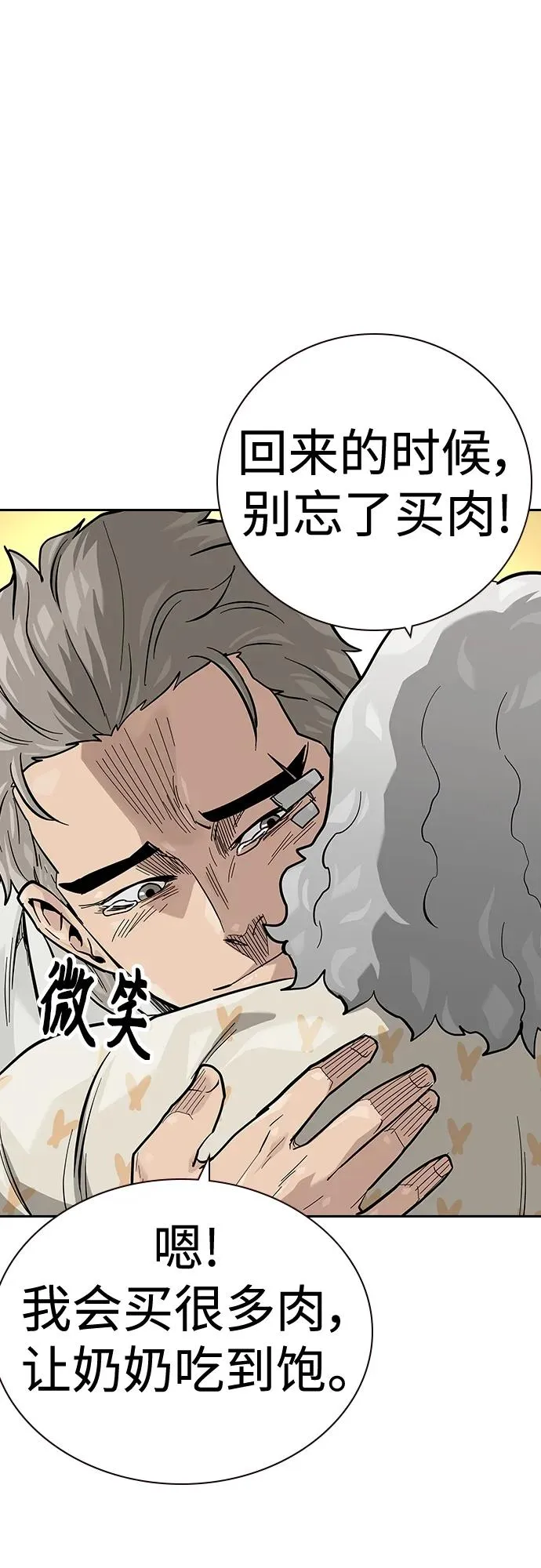 [第2季] 第35话 第51页
