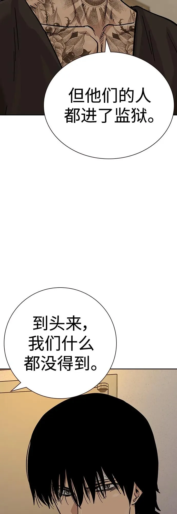 [第2季] 第35话 第54页