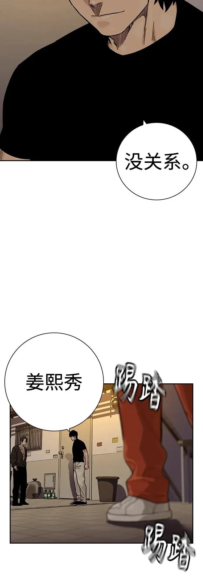 [第2季] 第35话 第55页