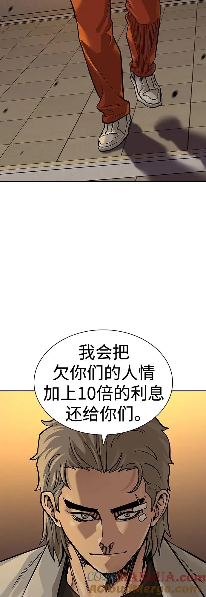[第2季] 第35话 第57页