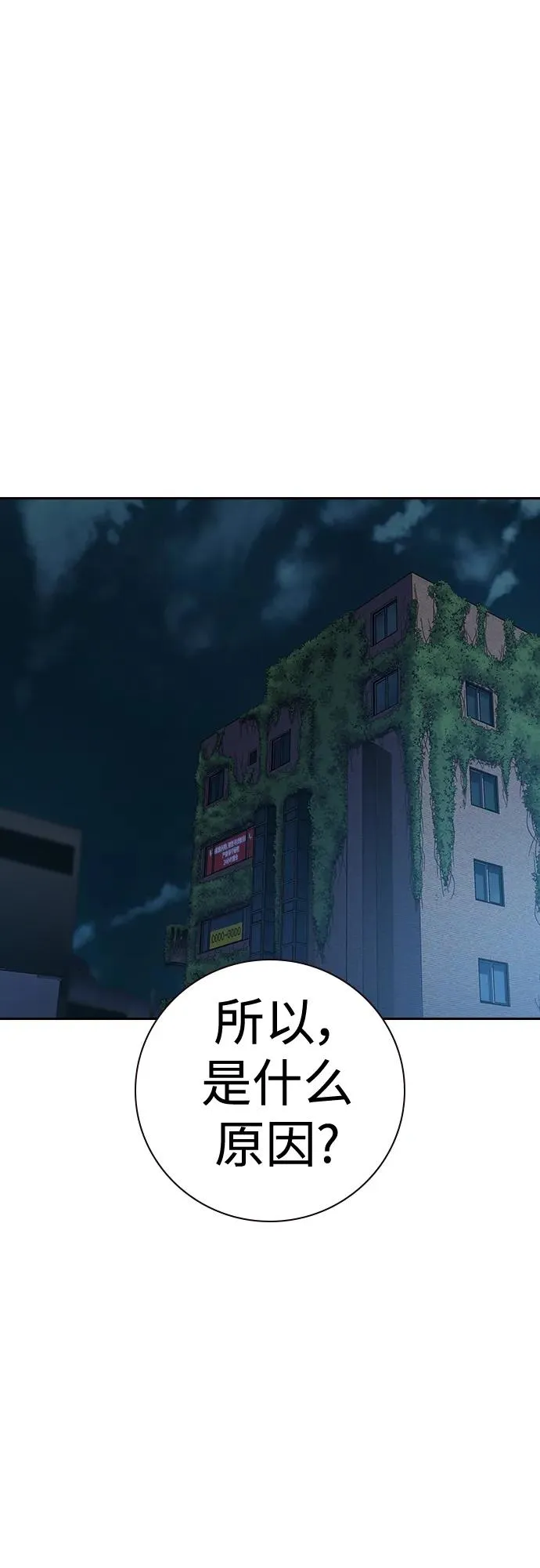 [第2季] 第35话 第59页