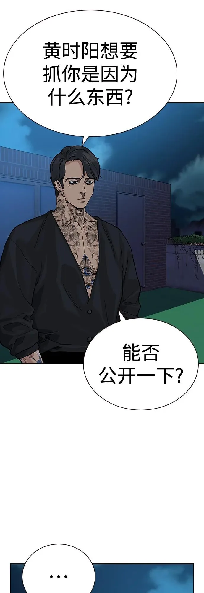 [第2季] 第35话 第60页