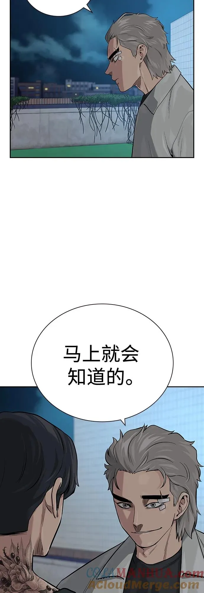 [第2季] 第35话 第61页