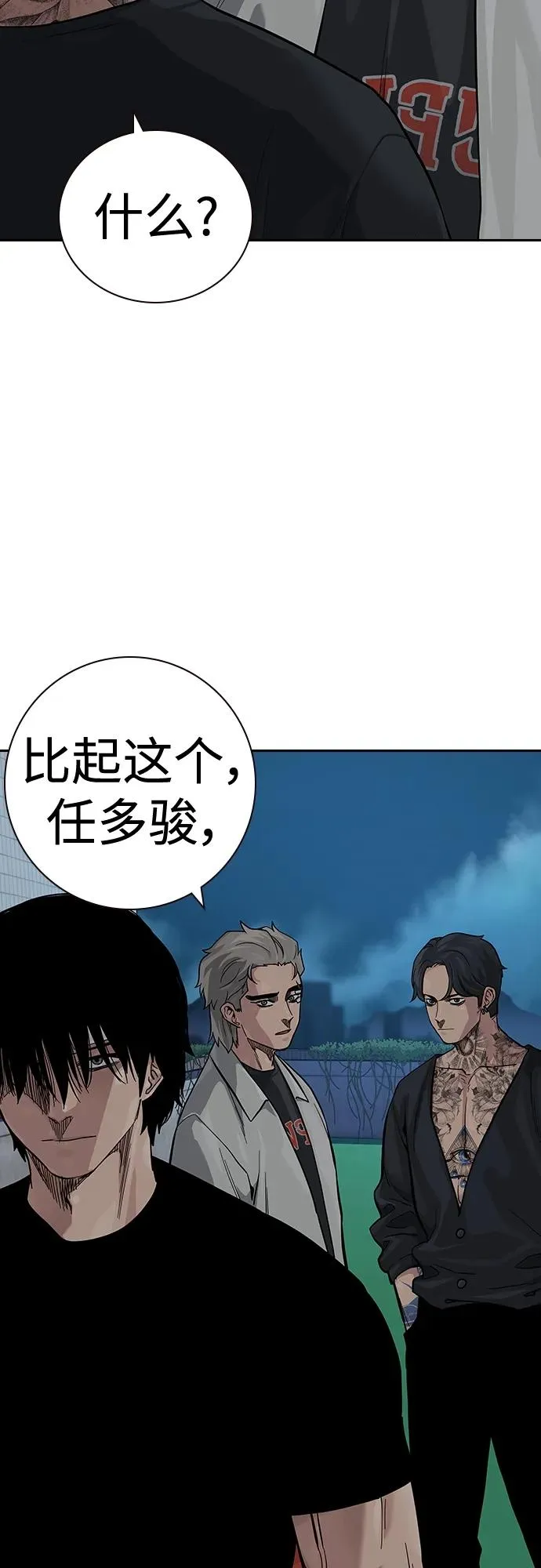 [第2季] 第35话 第62页