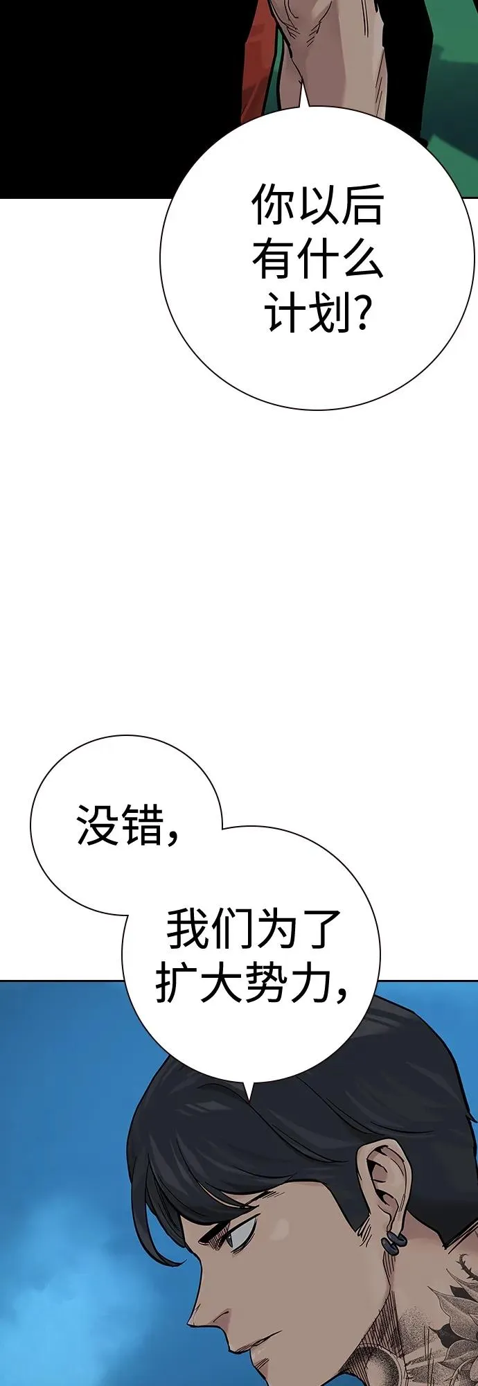[第2季] 第35话 第63页