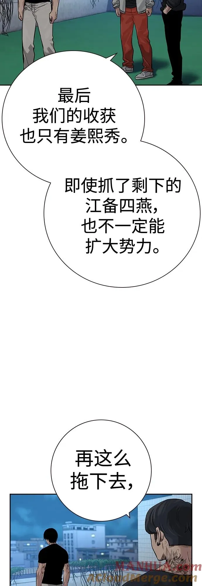 [第2季] 第35话 第65页