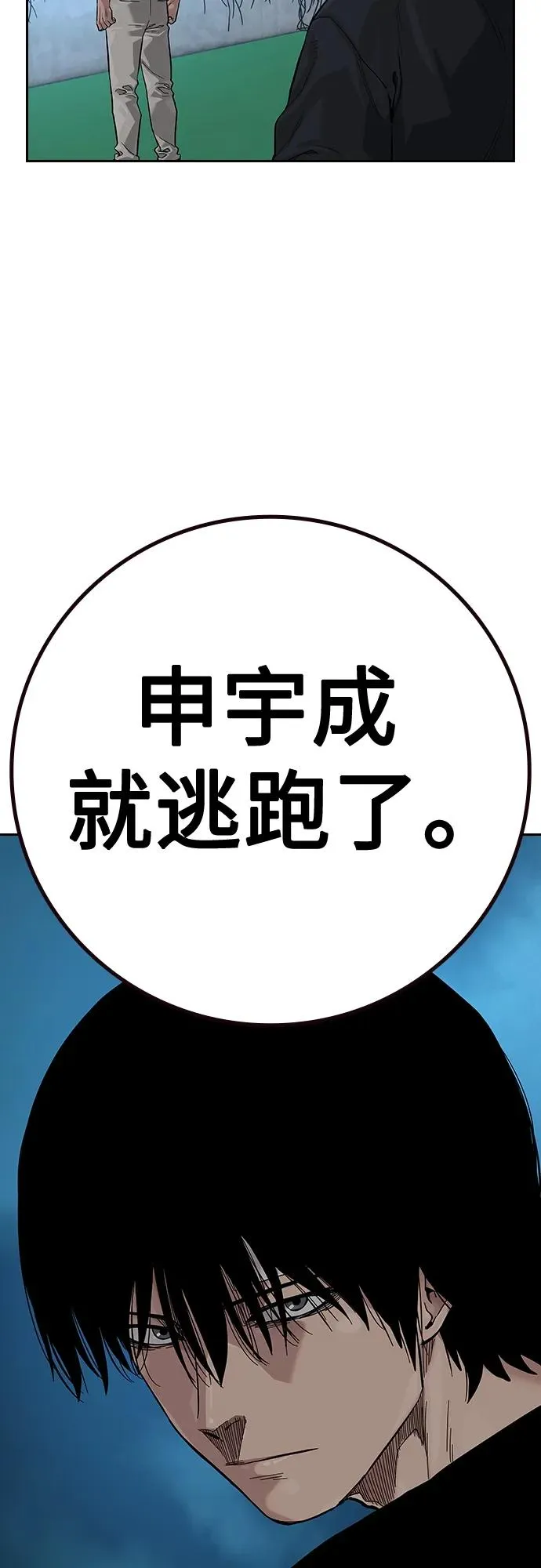 [第2季] 第35话 第66页