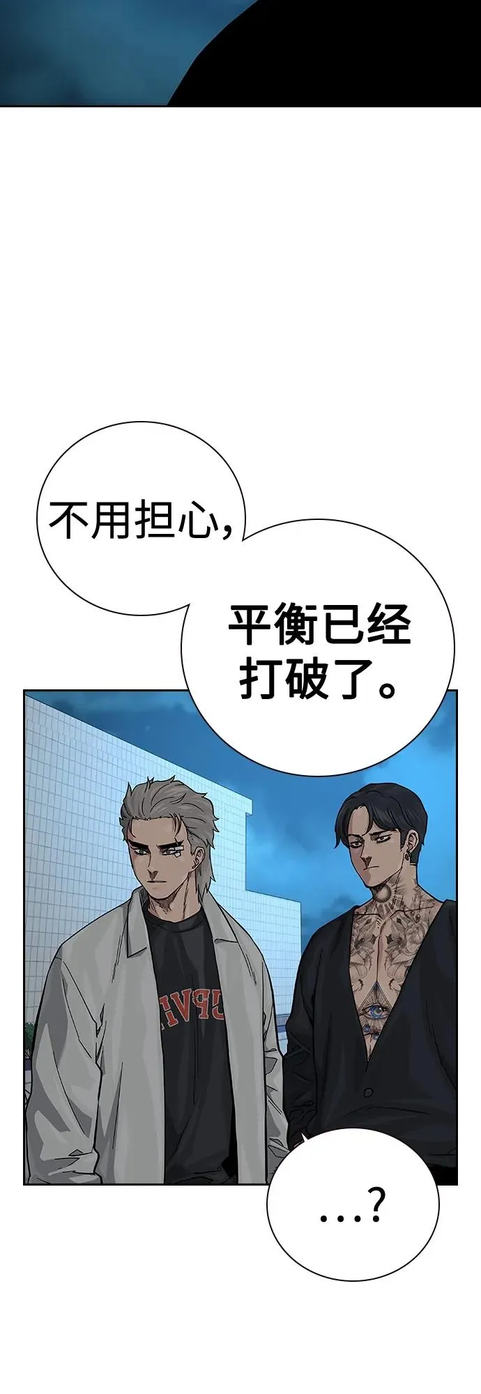[第2季] 第35话 第67页