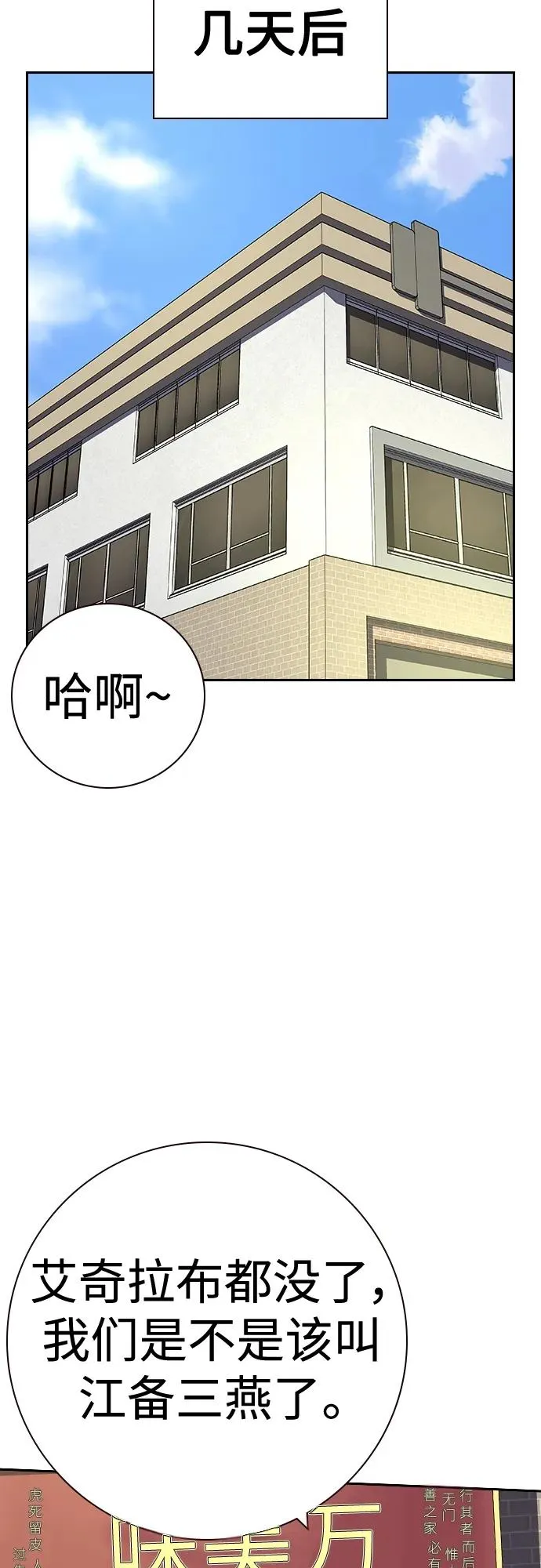 [第2季] 第35话 第70页