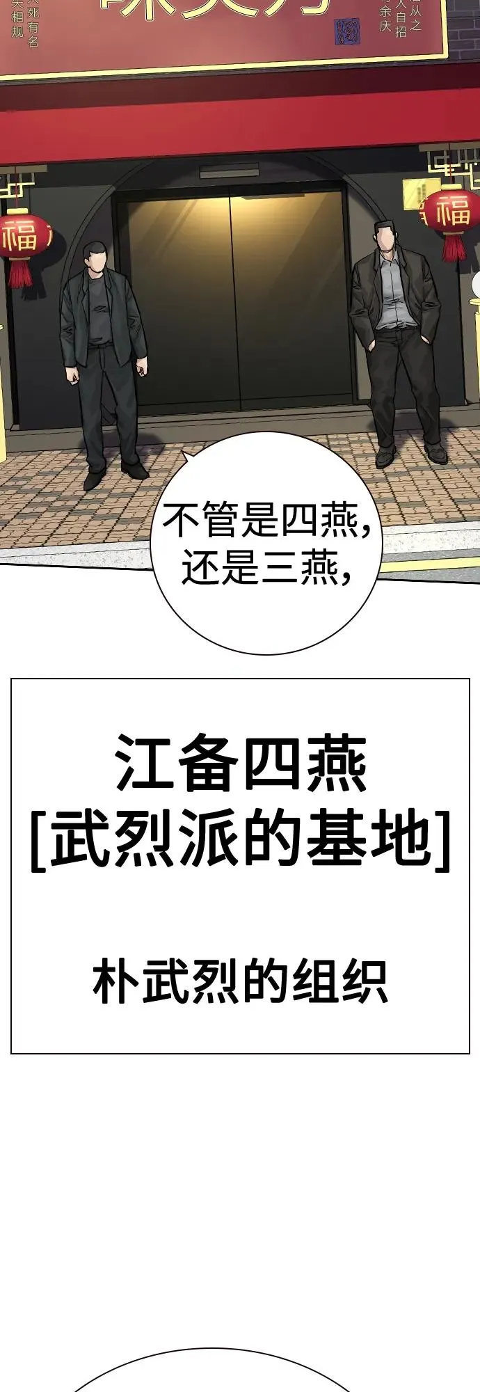 [第2季] 第35话 第71页