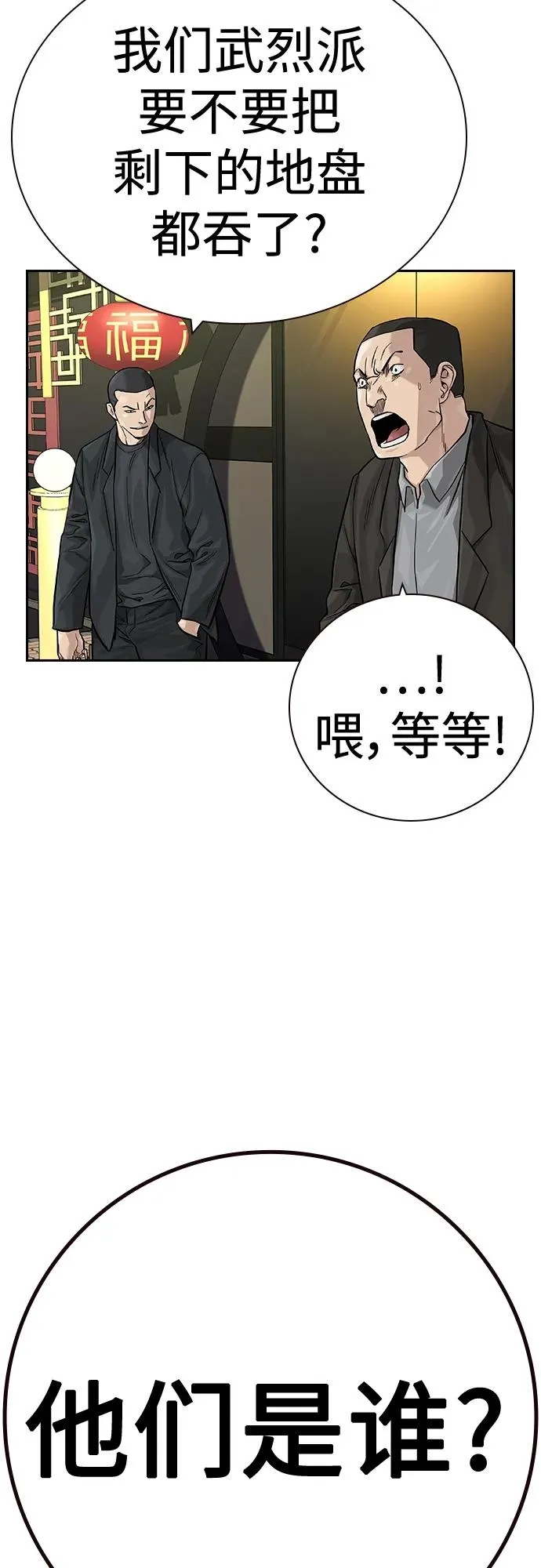 [第2季] 第35话 第72页