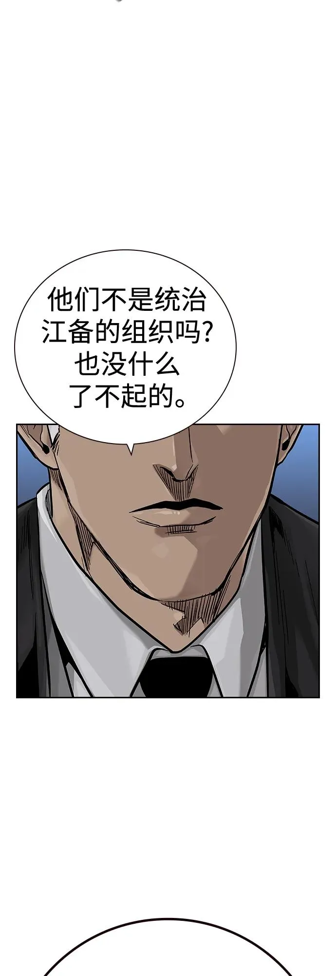 [第2季] 第35话 第74页