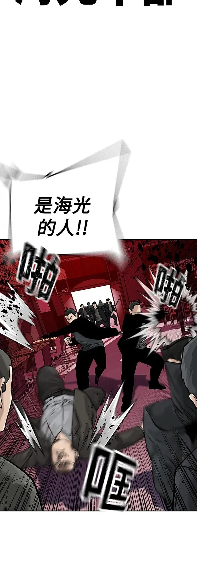[第2季] 第35话 第76页