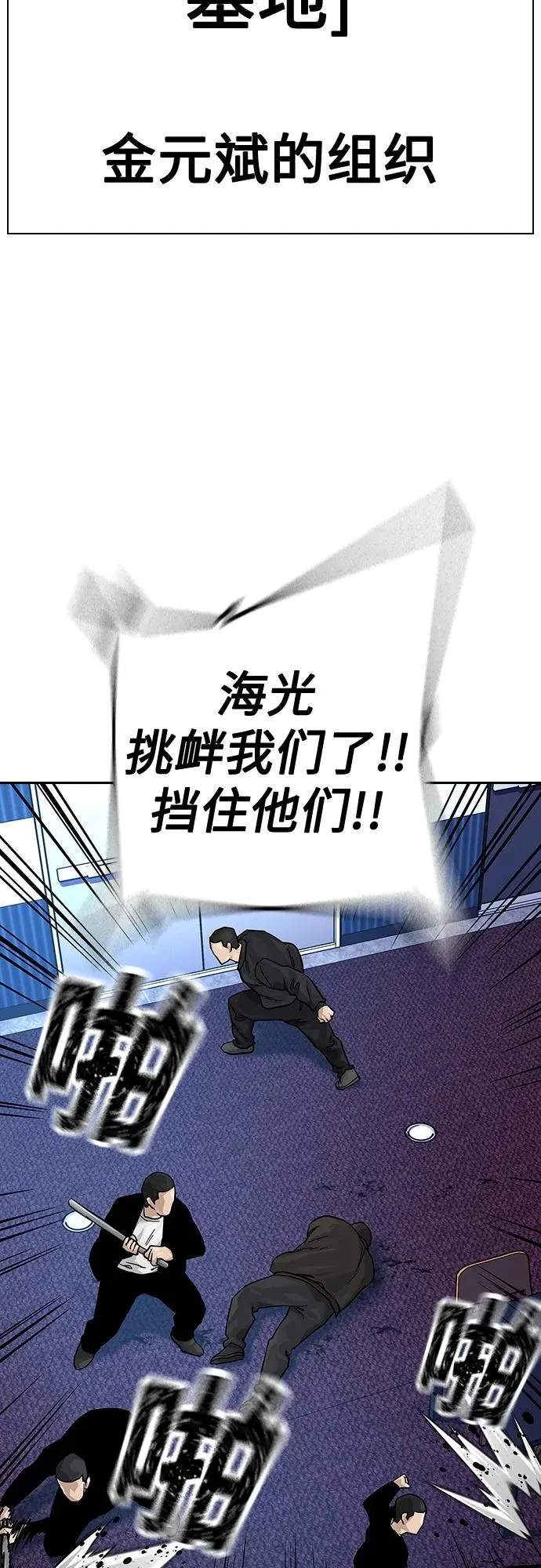 [第2季] 第35话 第78页