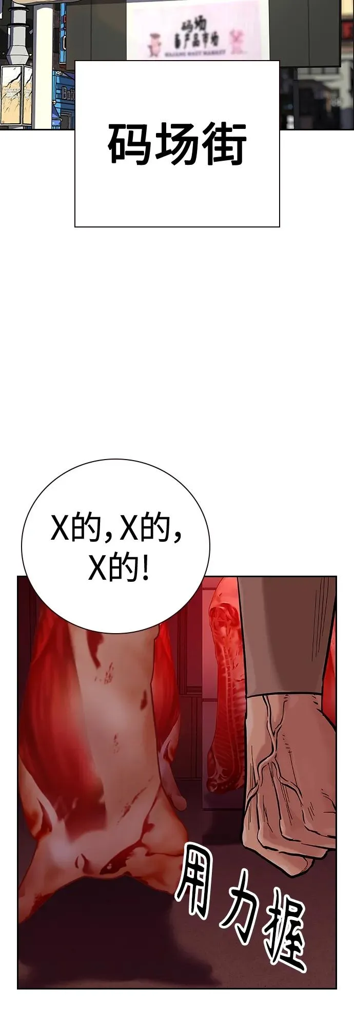[第2季] 第35话 第80页