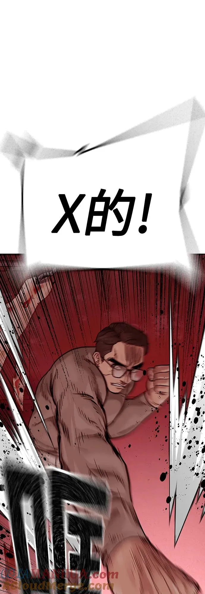 [第2季] 第35话 第81页