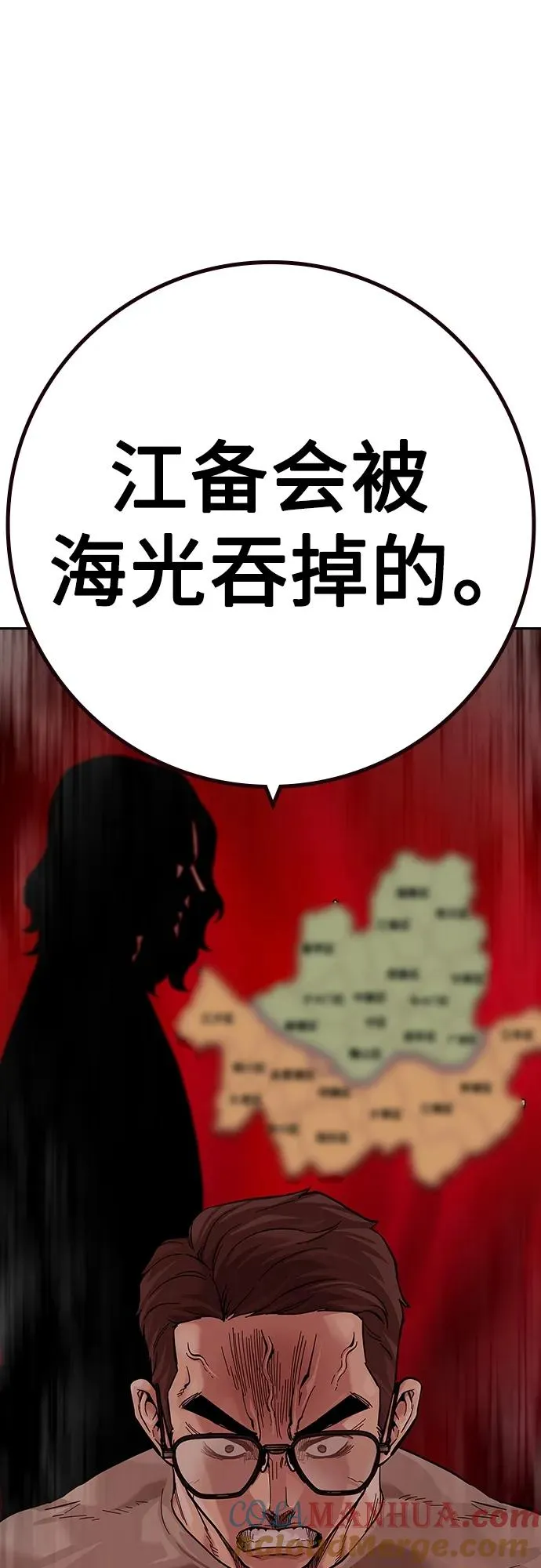 [第2季] 第35话 第85页