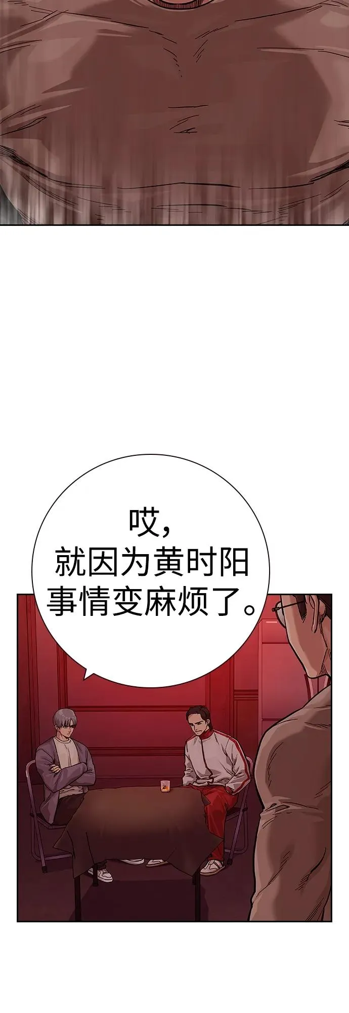 [第2季] 第35话 第86页