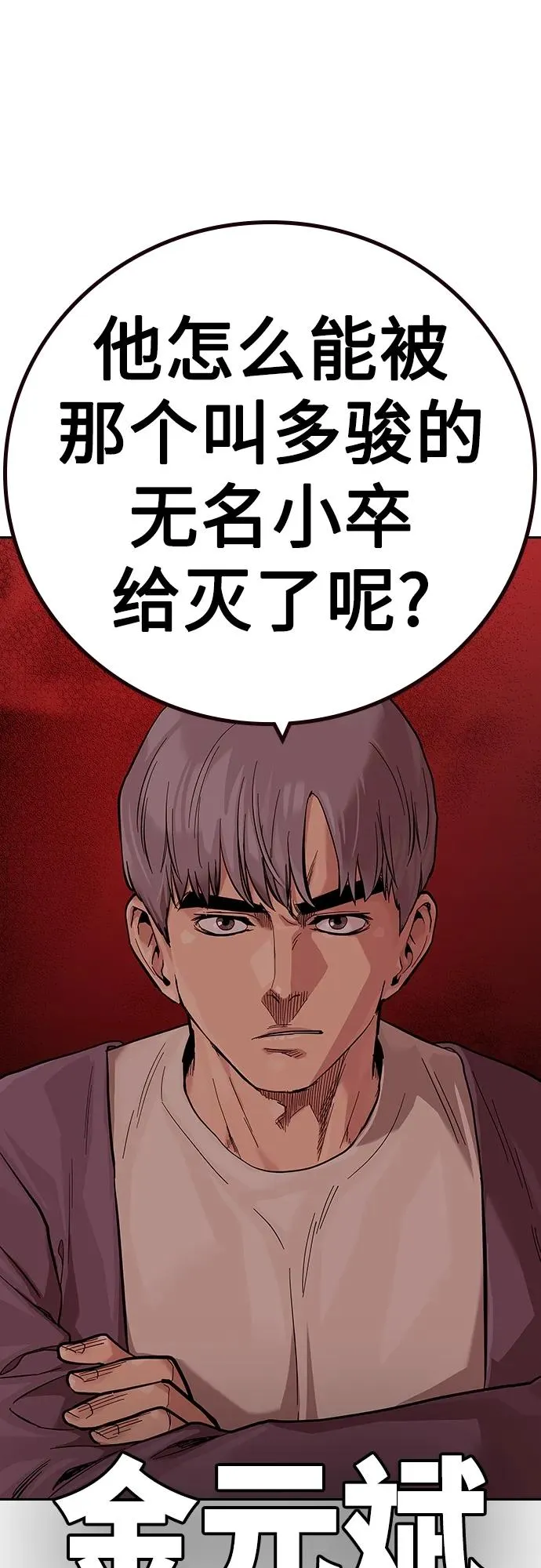 [第2季] 第35话 第87页
