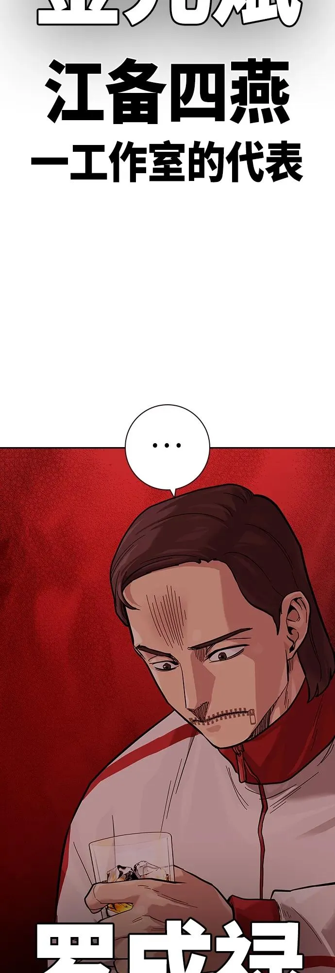 [第2季] 第35话 第88页