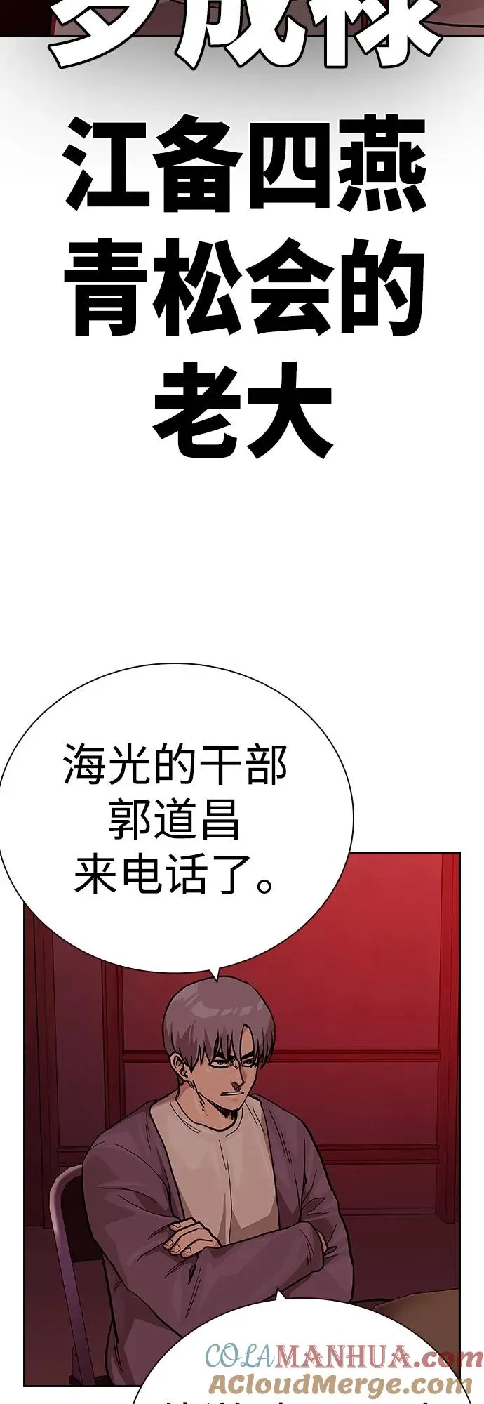 [第2季] 第35话 第89页
