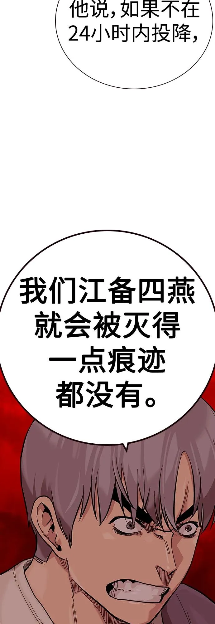 [第2季] 第35话 第90页