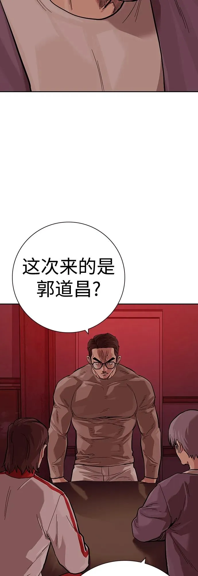 [第2季] 第35话 第91页