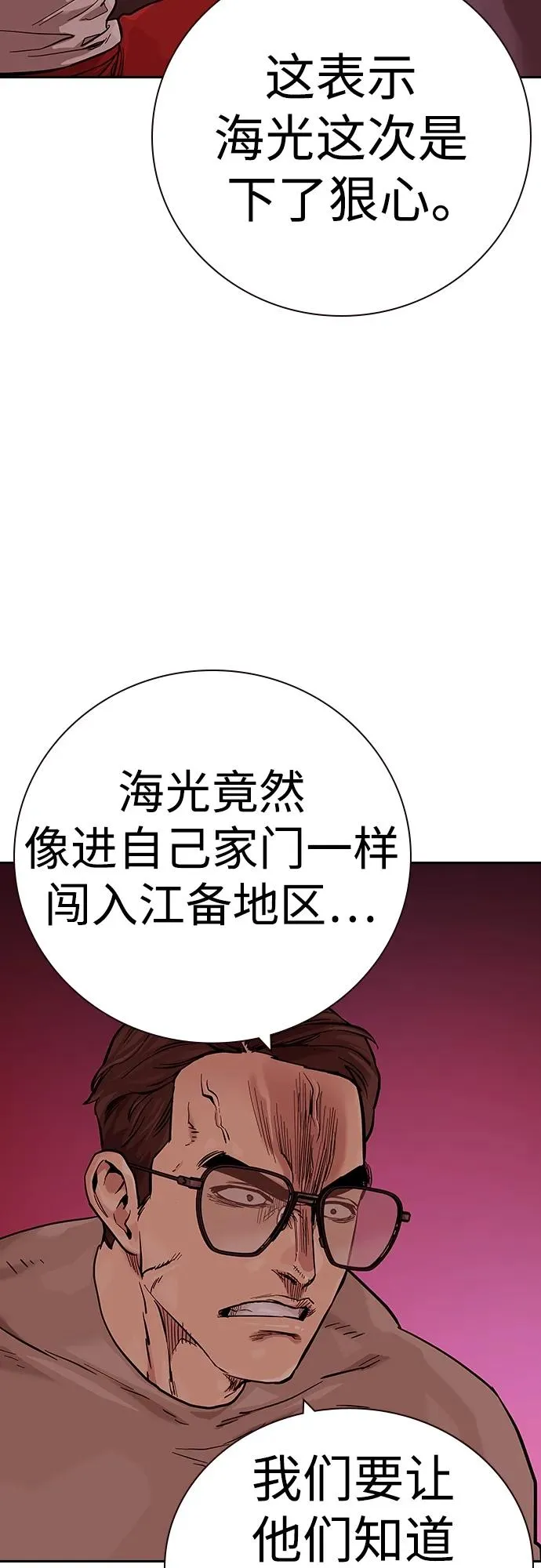 [第2季] 第35话 第92页