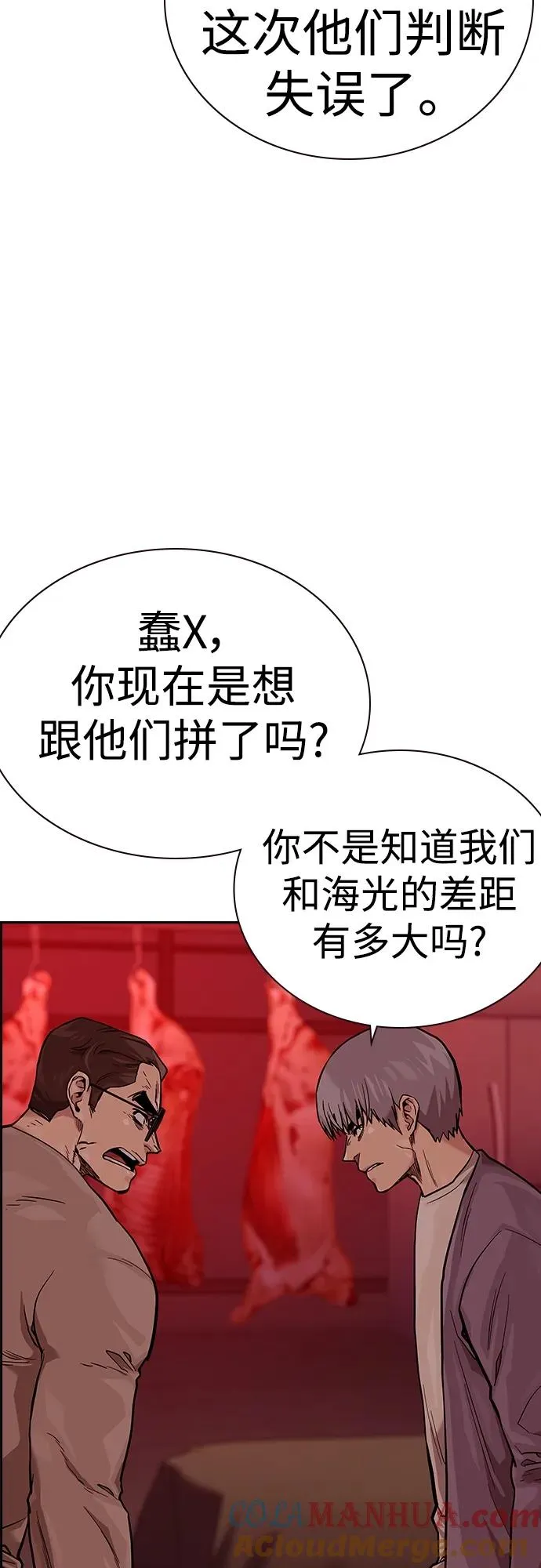 [第2季] 第35话 第93页