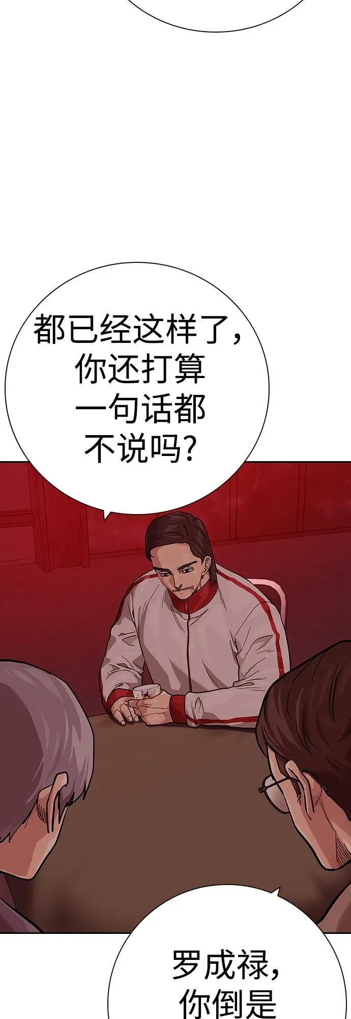 [第2季] 第35话 第95页