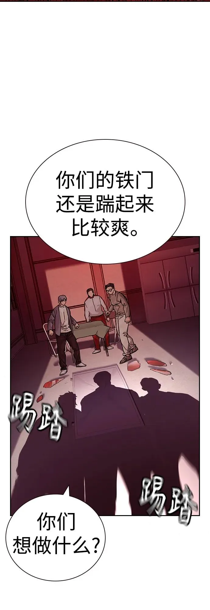 [第2季] 第35话 第100页