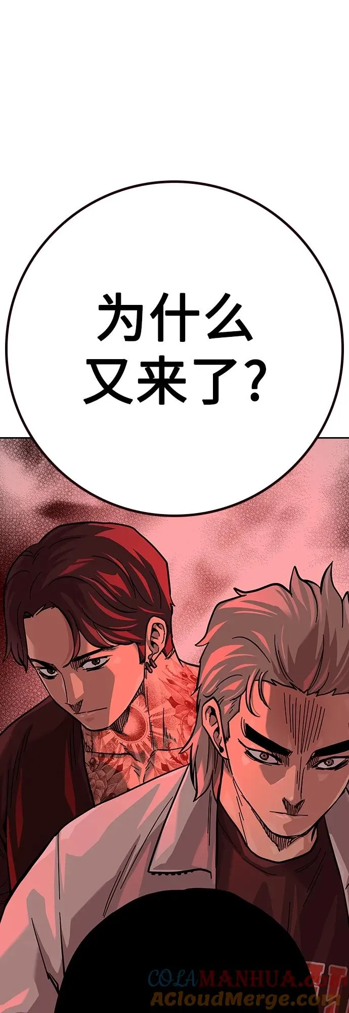 [第2季] 第35话 第101页