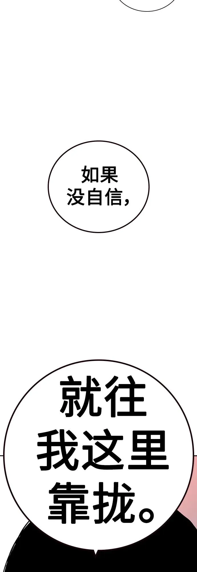 [第2季] 第35话 第103页
