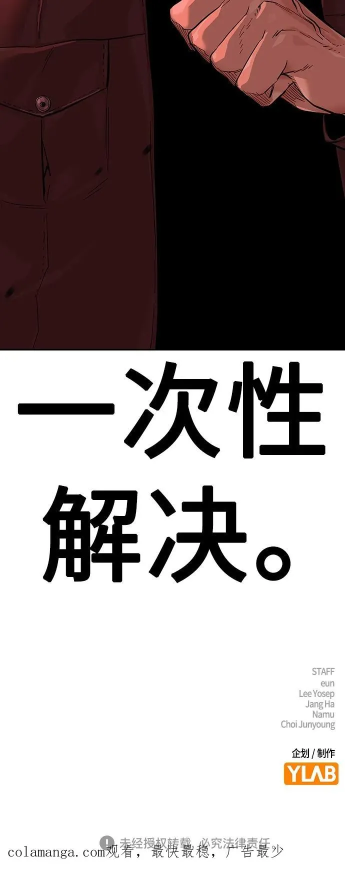 [第2季] 第35话 第107页